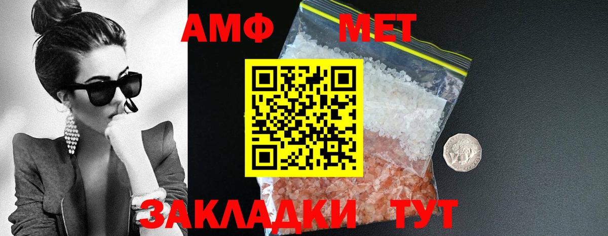 Amphetamine 97%  Вход с VPN  Елизово 