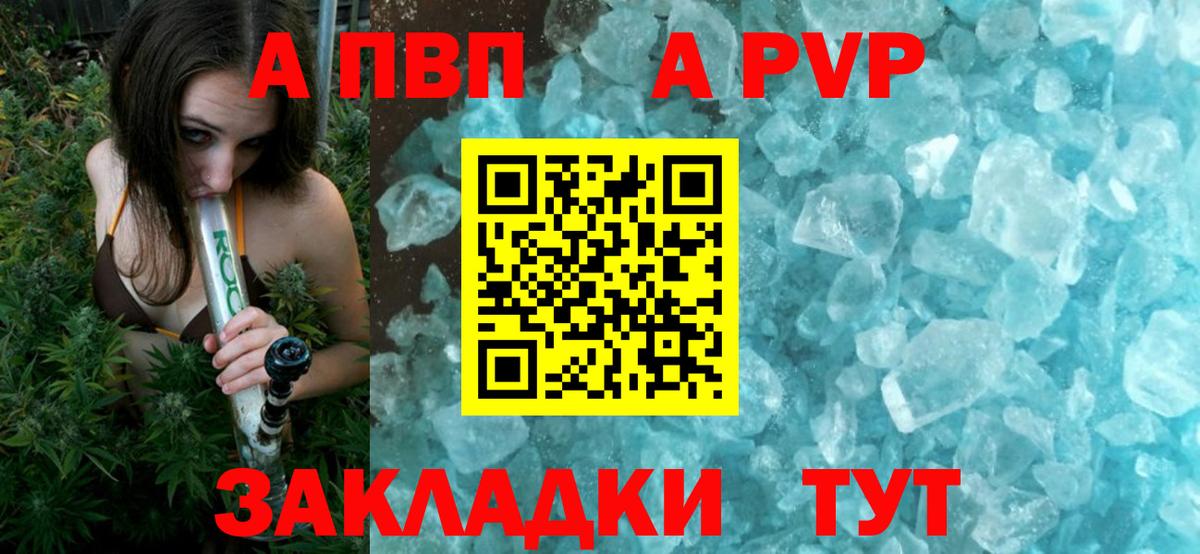 Елизово  Альфа ПВП Соль  A-PVP  Вход с VPN  Alfa_PVP VHQ  A-PVP СК 