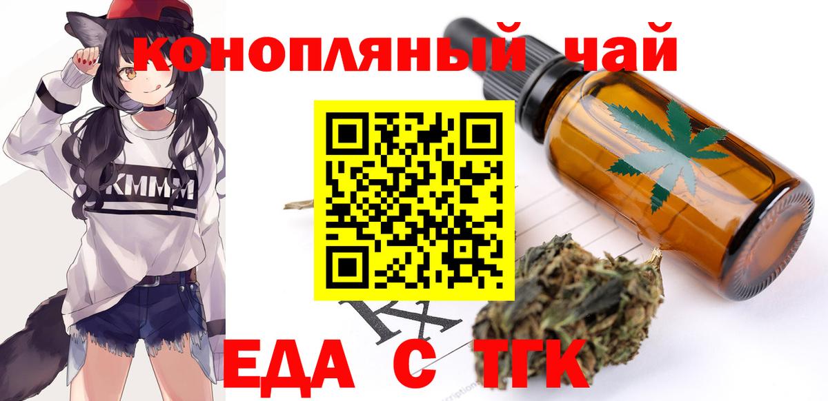 Елизово  Canna-Cookies конопля  Вход с VPN 