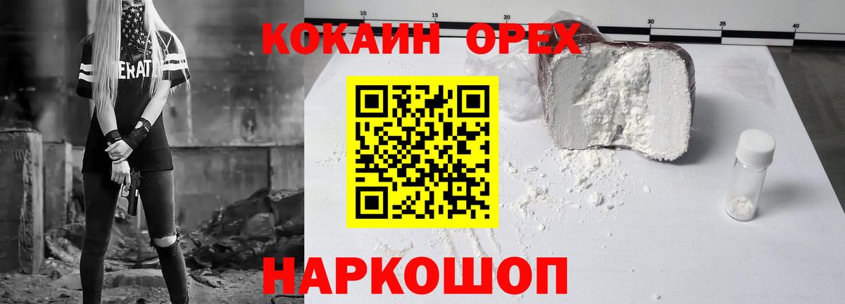 Кокаин Fish Scale Елизово