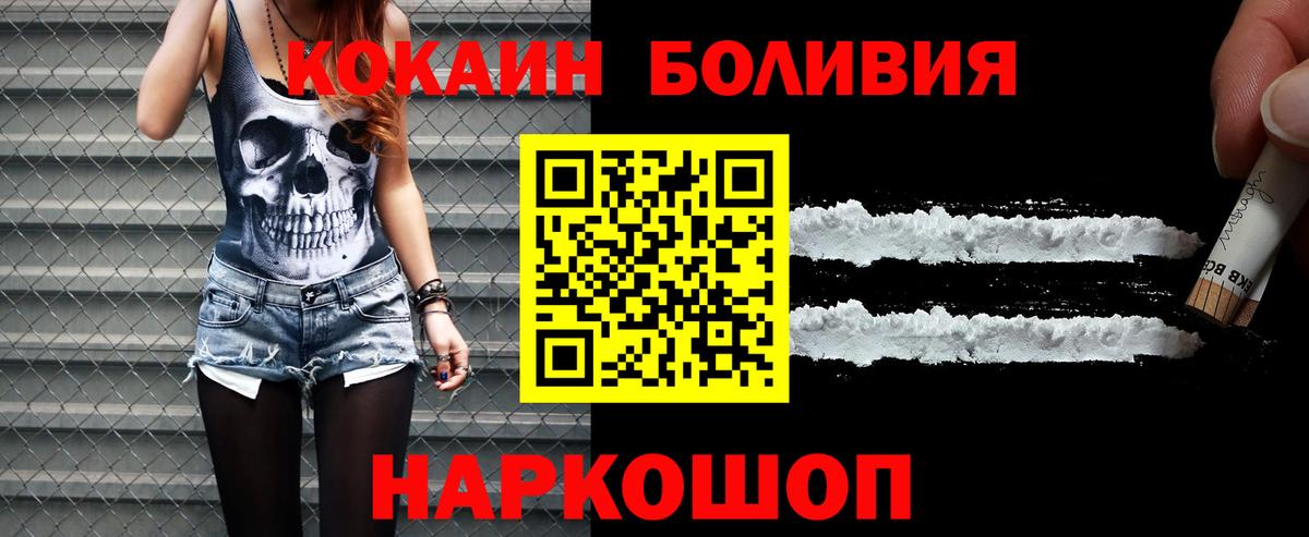 COCAIN Эквадор  COCAIN  Елизово  Кокаин VHQ  Вход с VPN 