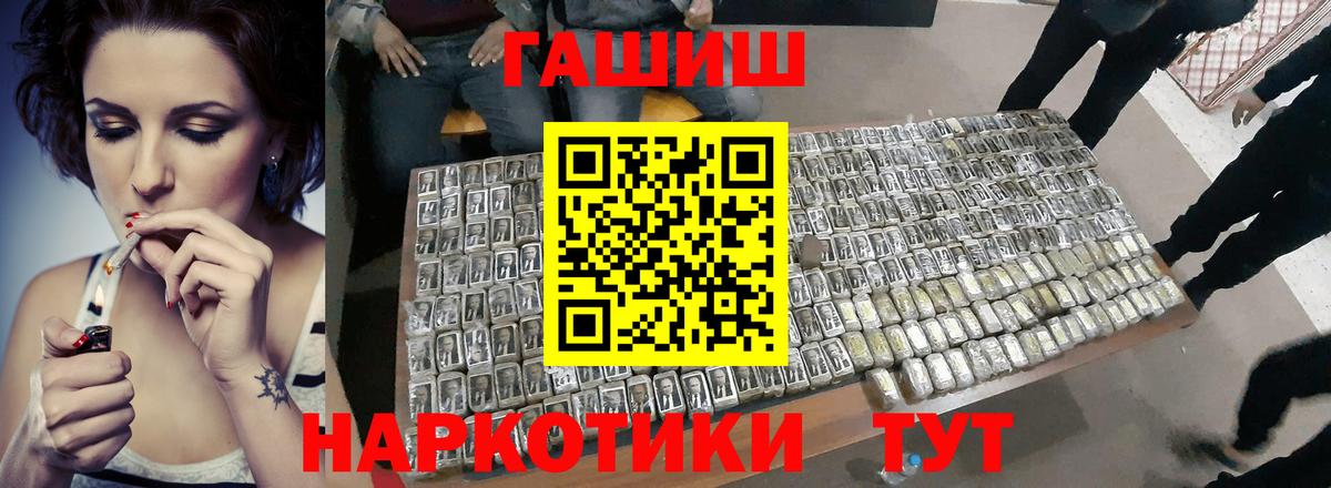 ГАШ Cannabis  Гашиш  Вход с VPN  Елизово  ГАШ Premium 