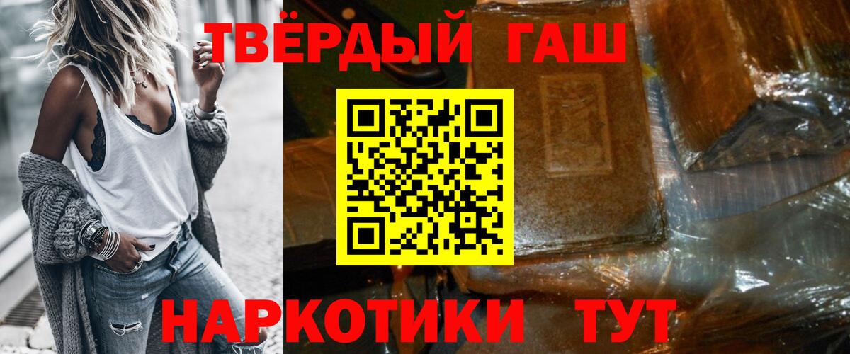 ГАШ хэш Елизово