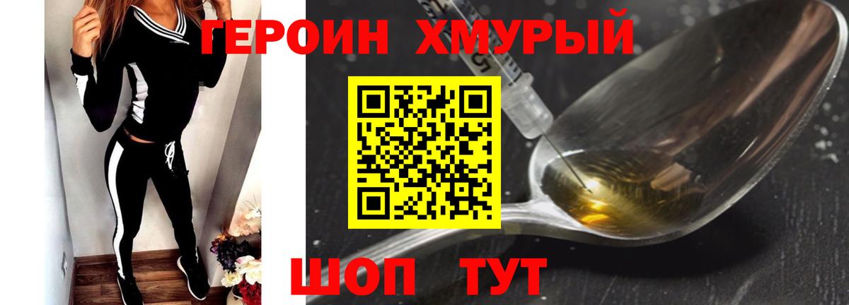 Елизово  Героин афганец  Вход с VPN 