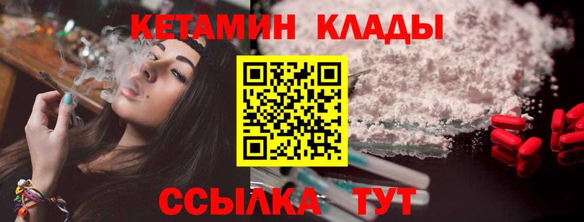 КЕТАМИН VHQ Елизово