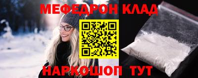 мефедрон VHQ Кандалакша