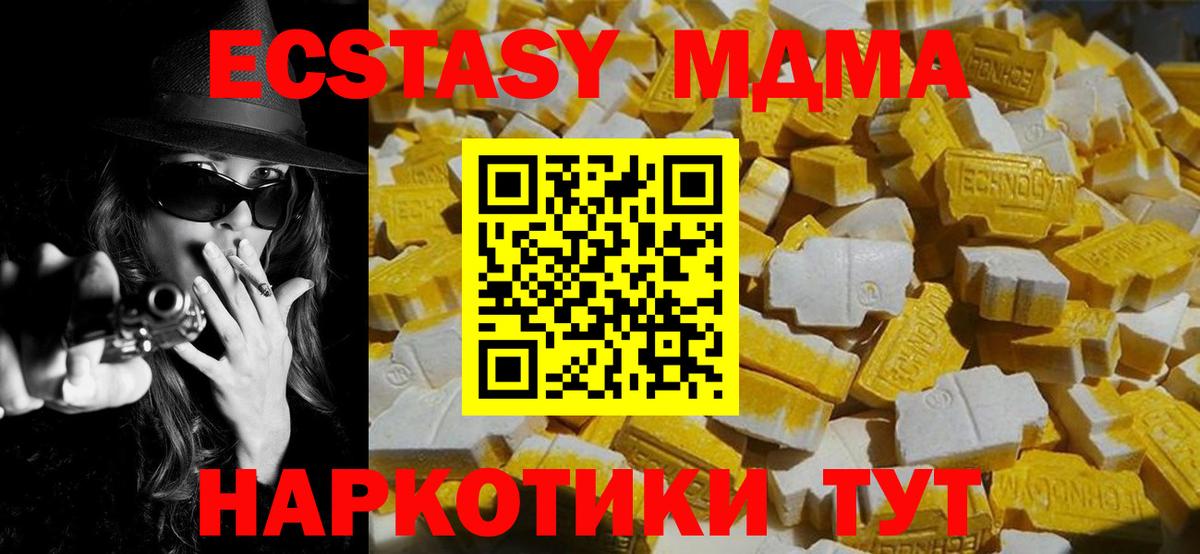 MDMA  МДМА молли  Елизово  Вход с VPN  МДМА crystal 