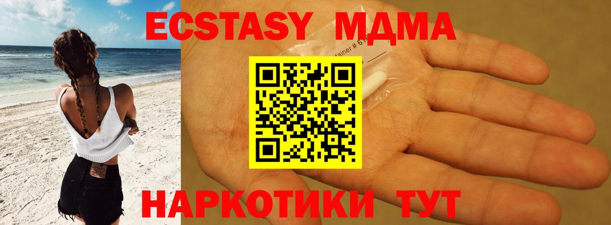MDMA Molly Елизово