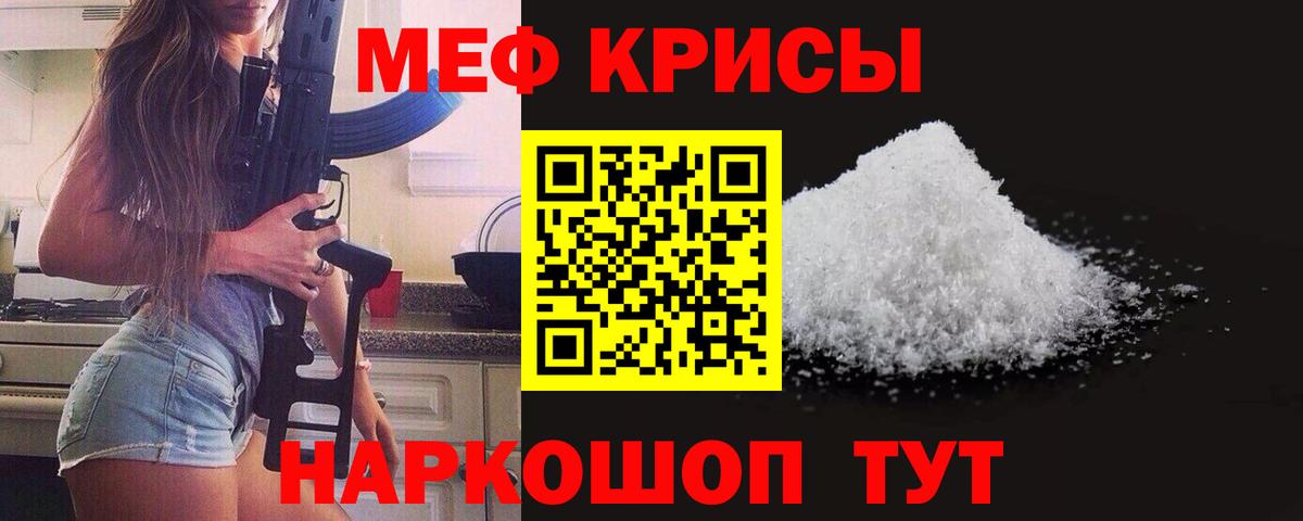 МЯУ-МЯУ  Вход с VPN  МЯУ-МЯУ кристаллы  Елизово  Меф VHQ 