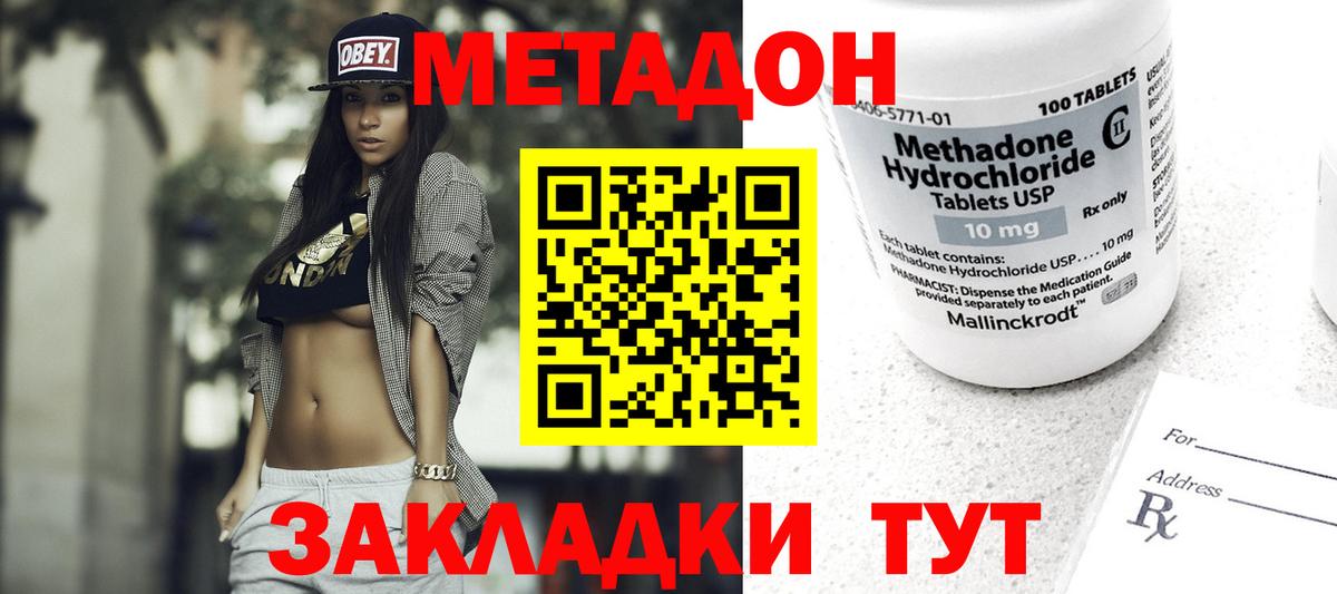МЕТАДОН мёд  Вход с VPN  omg зеркало  Елизово 
