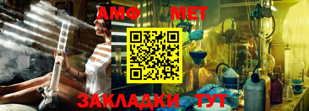 МЕТАМФЕТАМИН мет  Вход с VPN  Елизово 