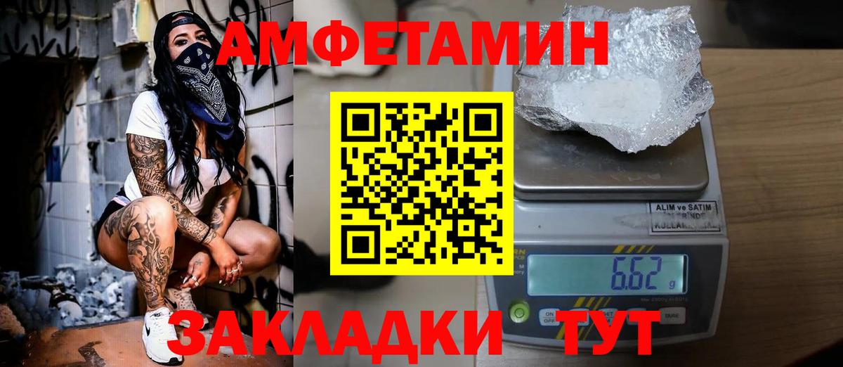 МЕТАМФЕТАМИН мет Елизово