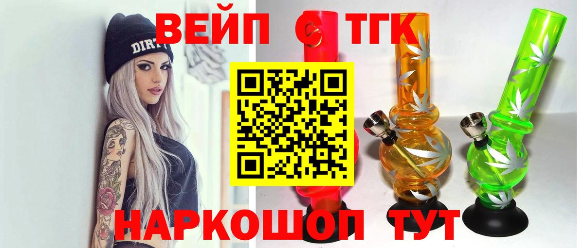 наркошоп  Вход с VPN  Елизово  Дистиллят ТГК жижа  ТГК концентрат 