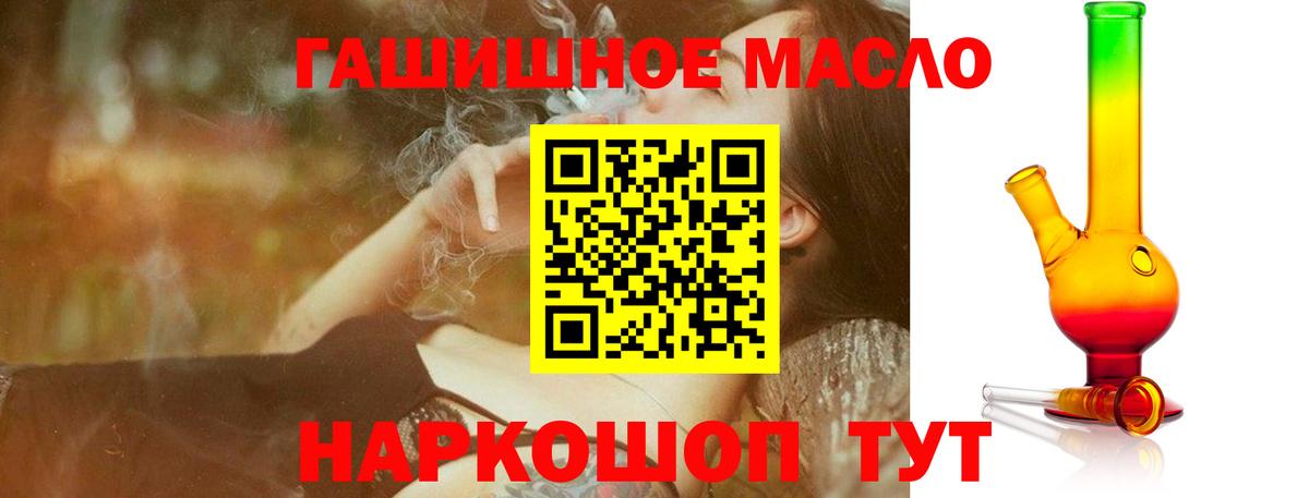 Дистиллят ТГК THC oil Елизово